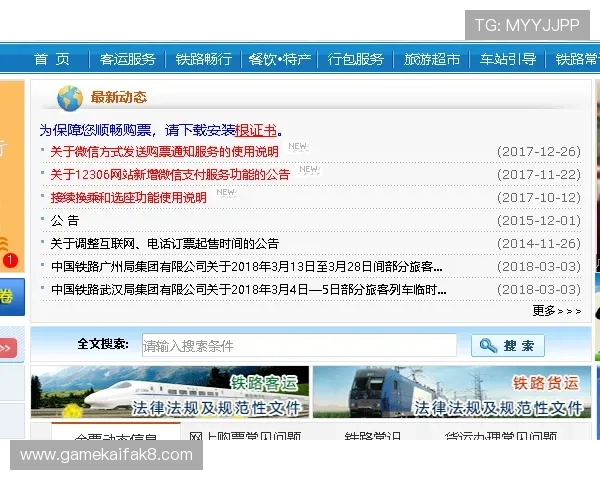 凯发网网站登录入口官网下载地址公布，确保玩家安全无忧访问官方平台
